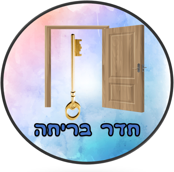 יום הולדת חדר בריחה ספייסי יום הולדת חדר בריחה ספייסי