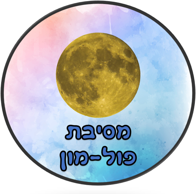יום הולדת פולמון ספייסי יום הולדת פולמון ספייסי