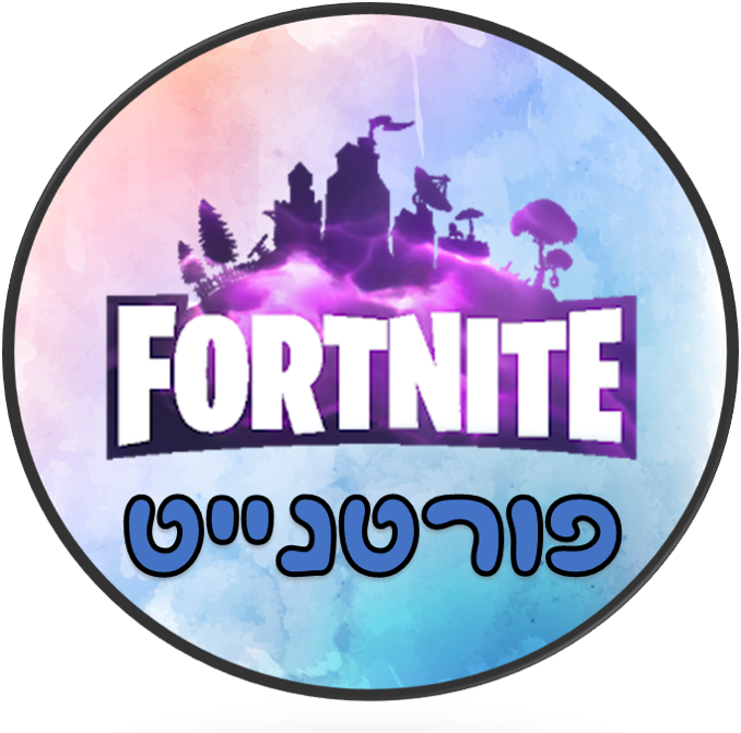 יום הולדת פורטנייט ספייסי יום הולדת פורטנייט ספייסי
