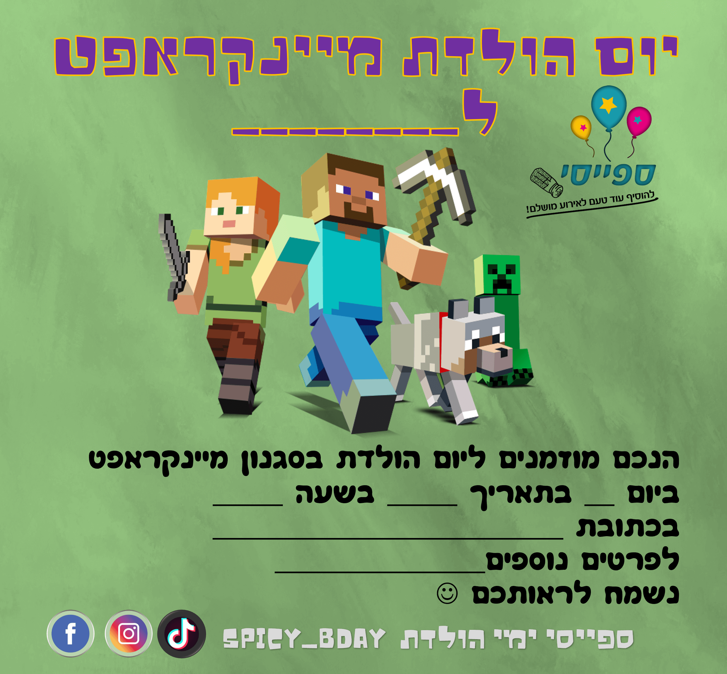 הזמנות לימי הולדת להורדה