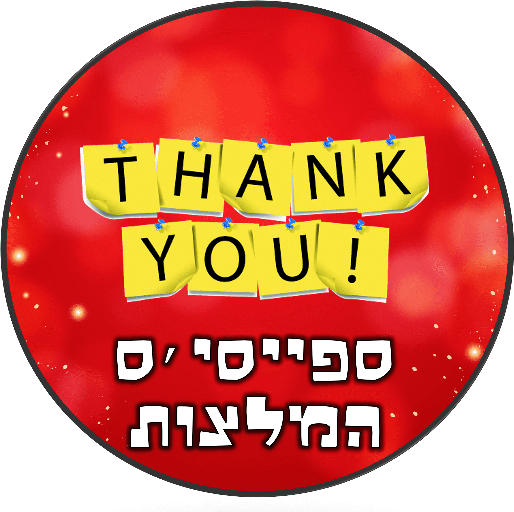 דף הבית