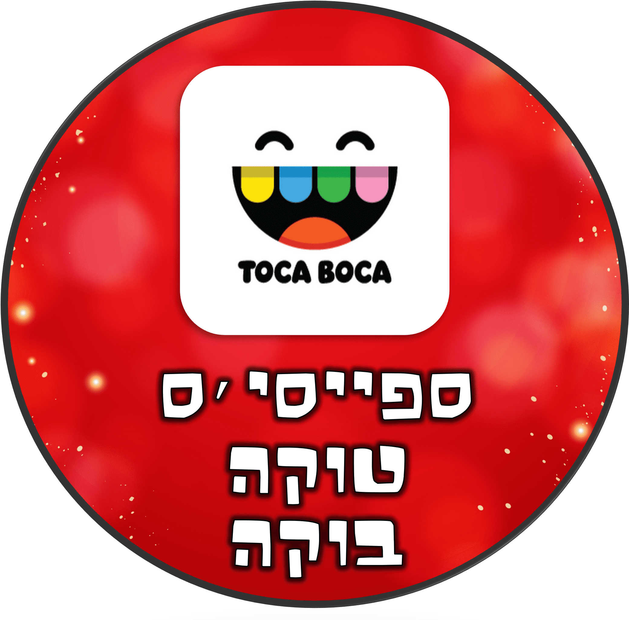 דף הבית