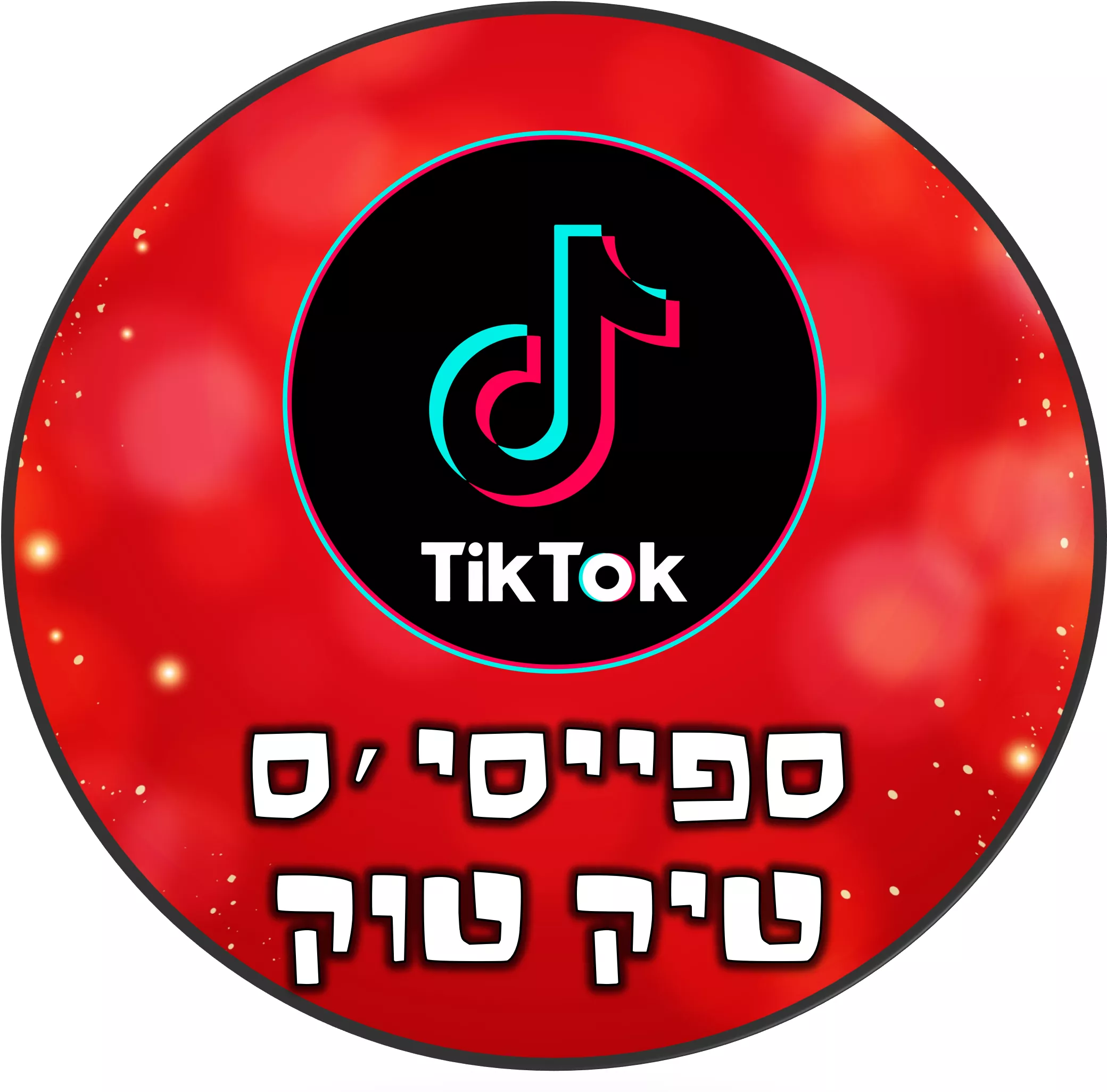 דף הבית