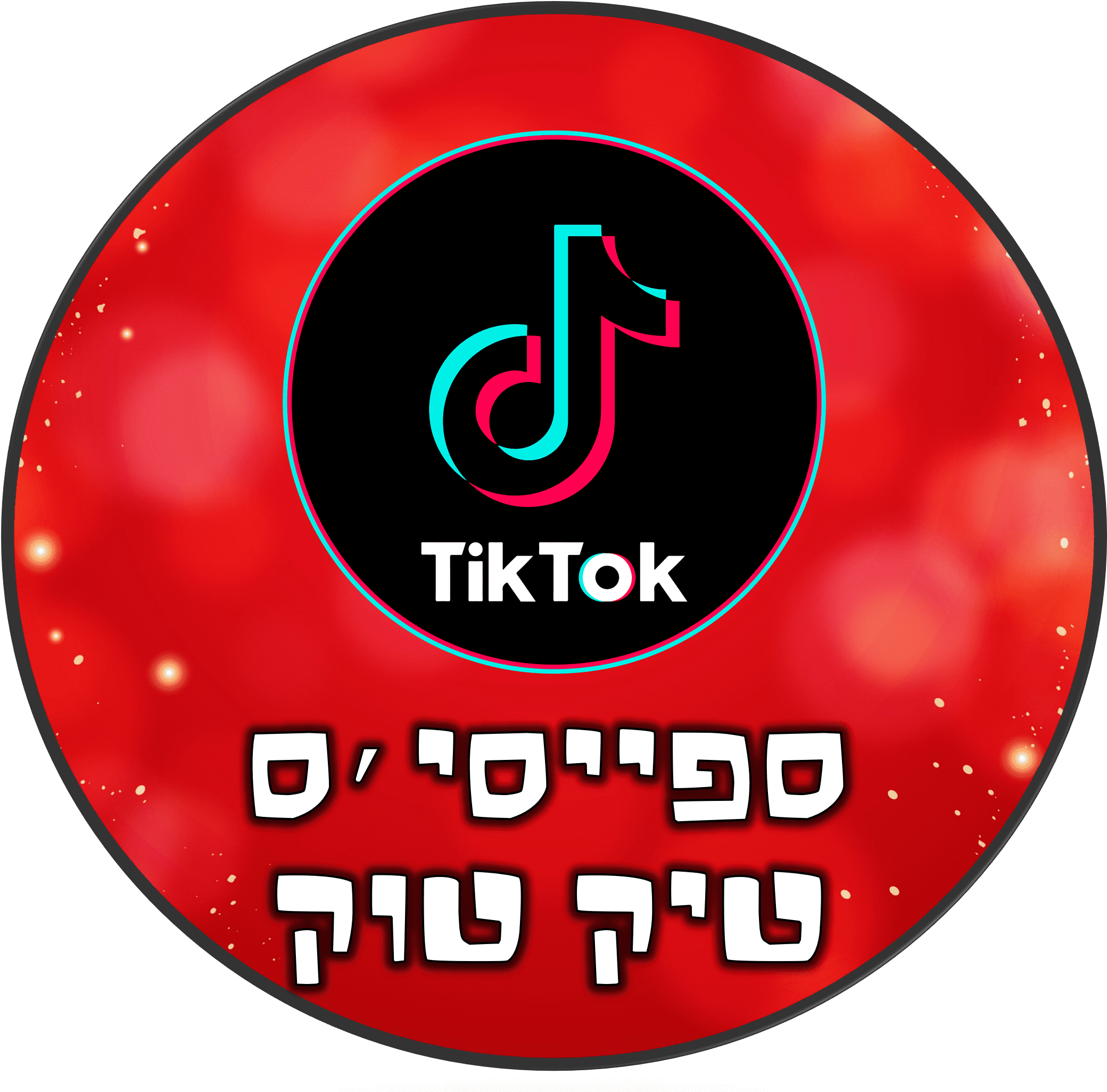 דף הבית