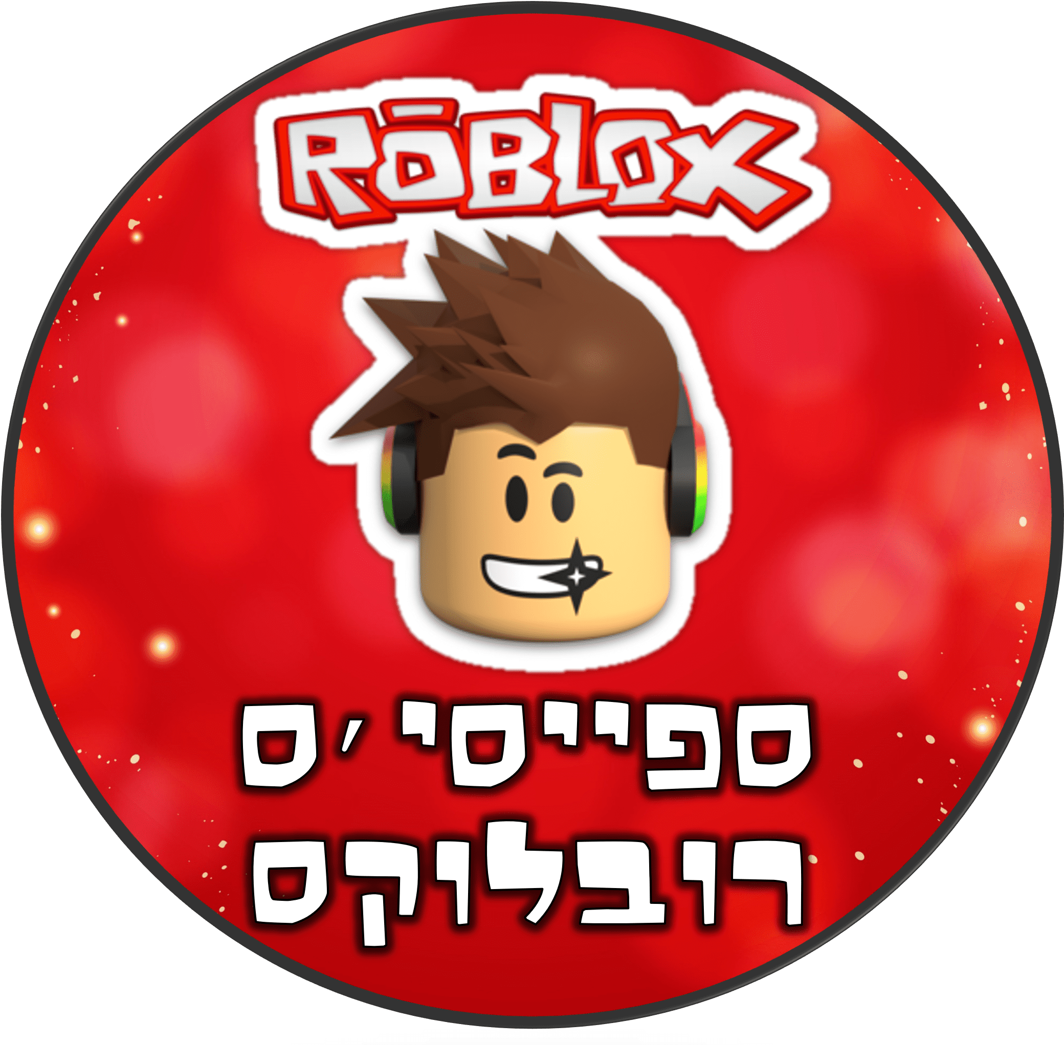 דף הבית