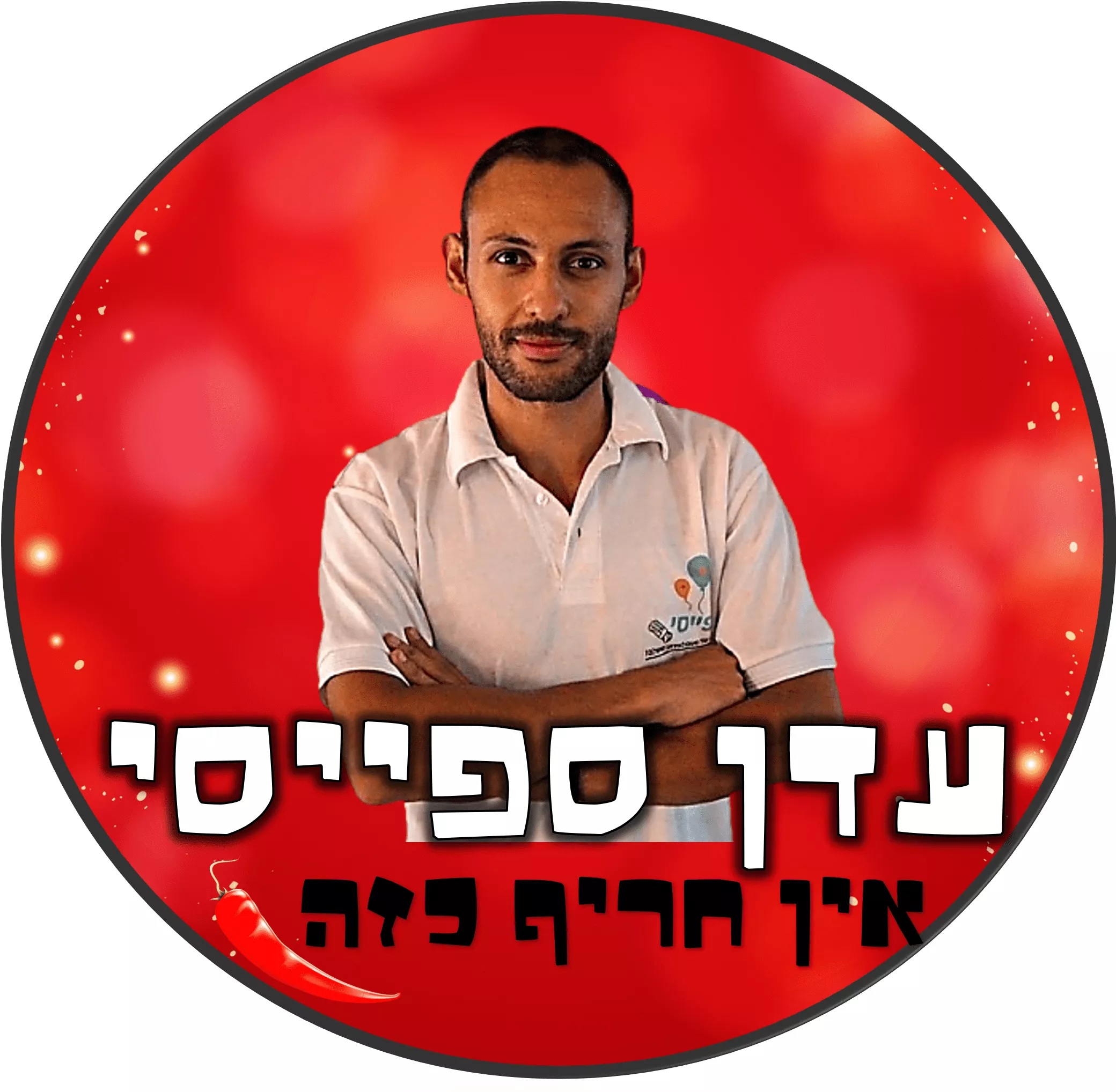 דף הבית