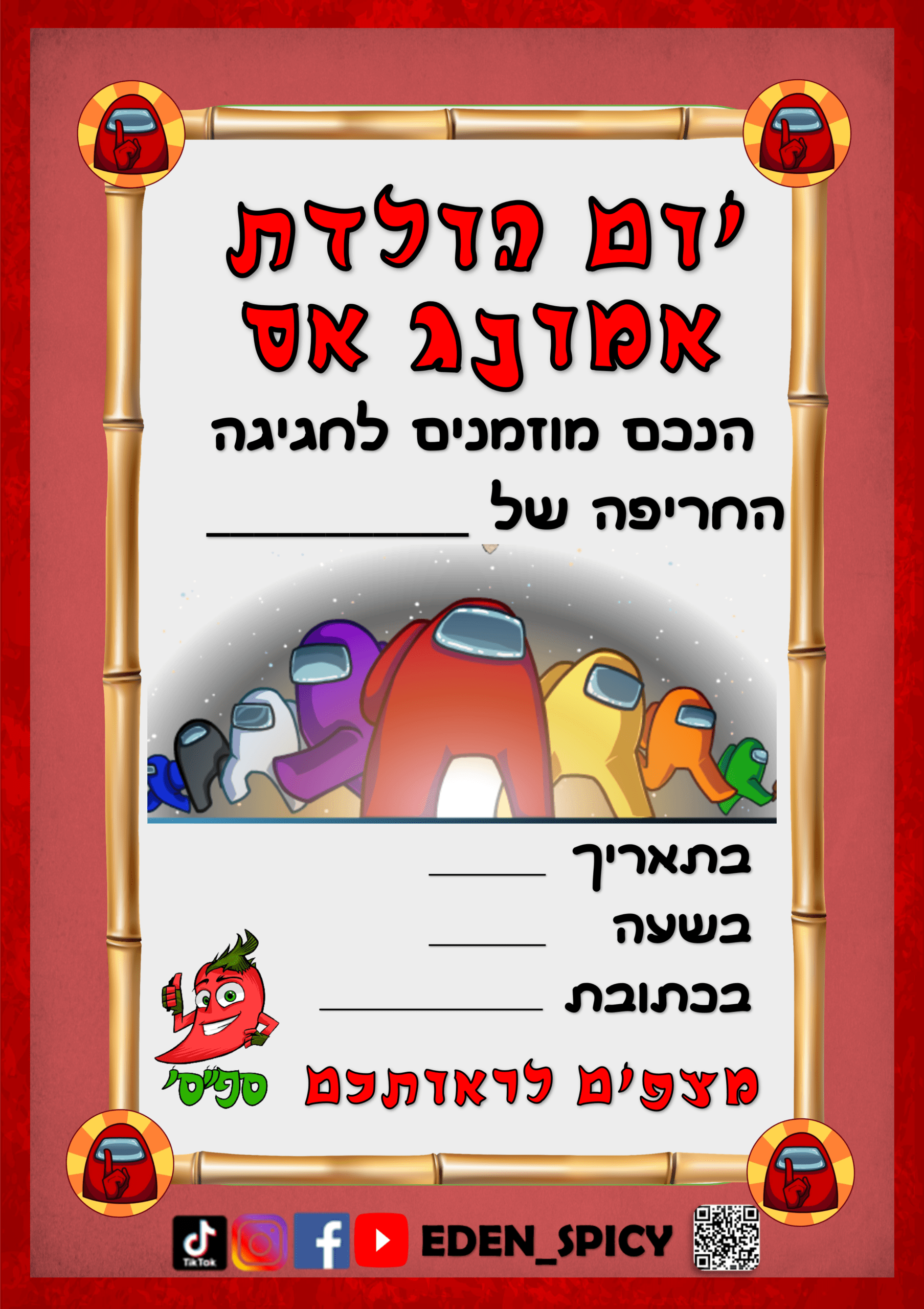 הזמנות לימי הולדת להורדה