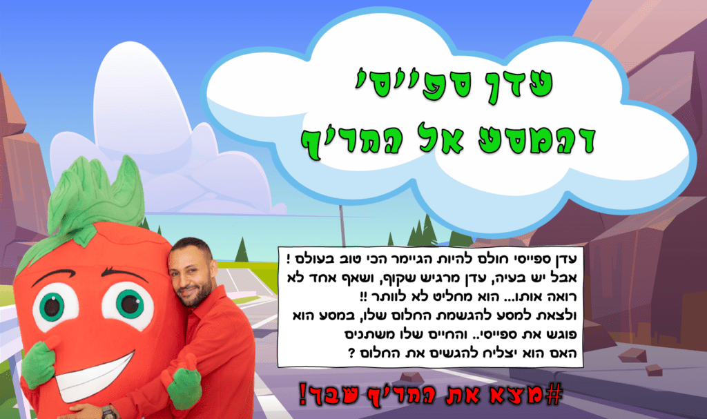 מופעים לילדים